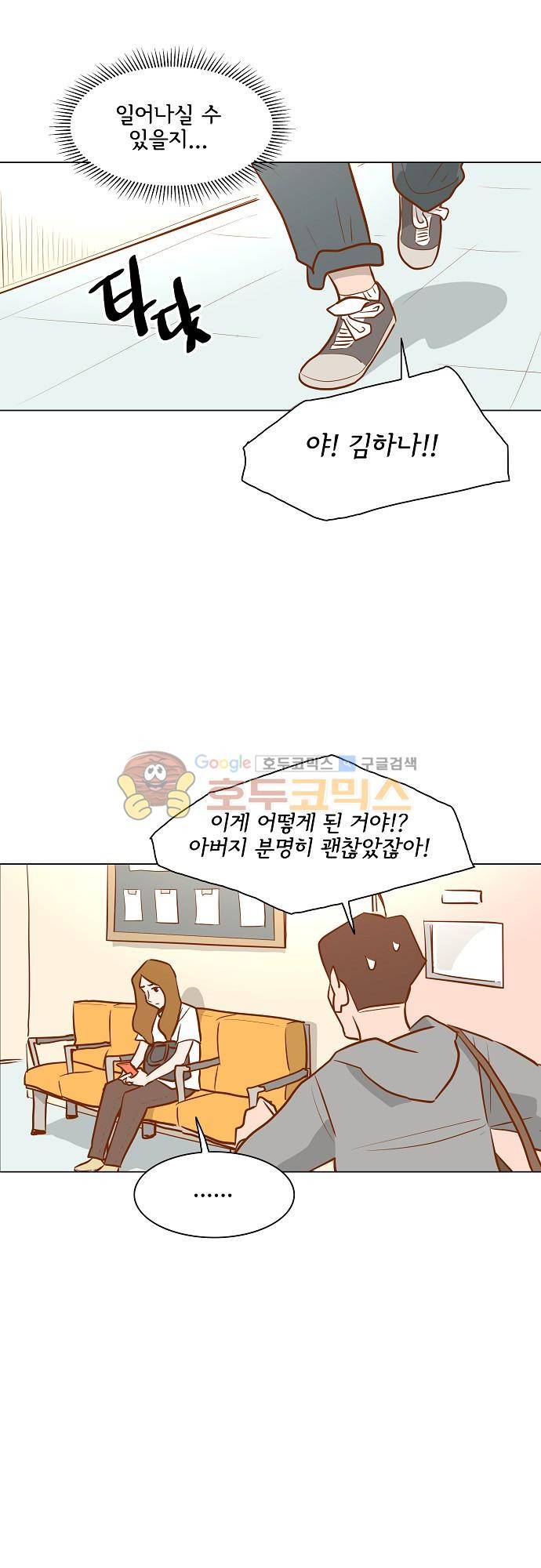 너를 그리는 시간 56화 - 늦은 밤 2