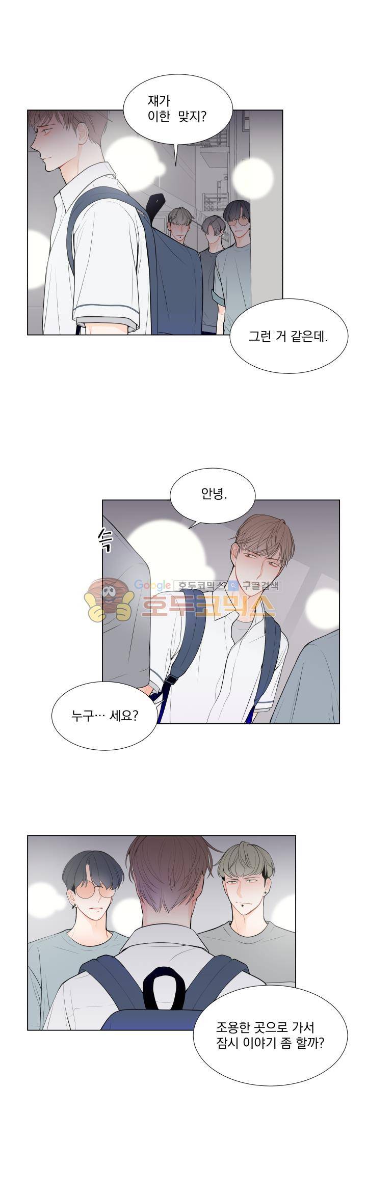 라인(Line) 18화 4