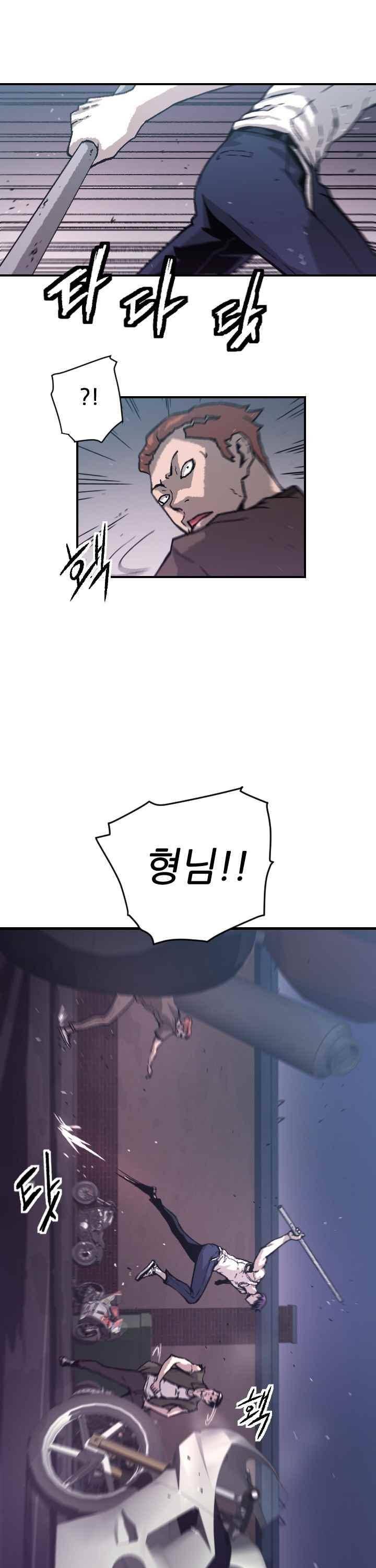 그놈들에게 영광을 24화 1