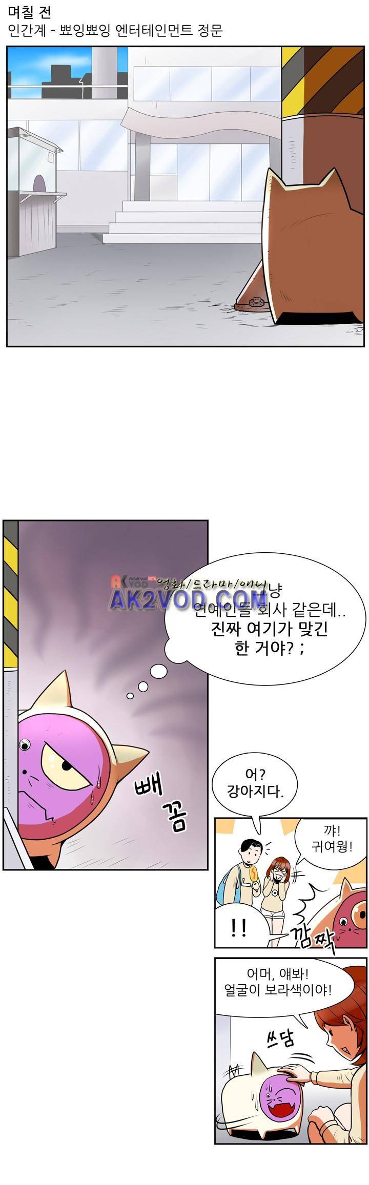 꼬마 마법사 박광태 12화 1
