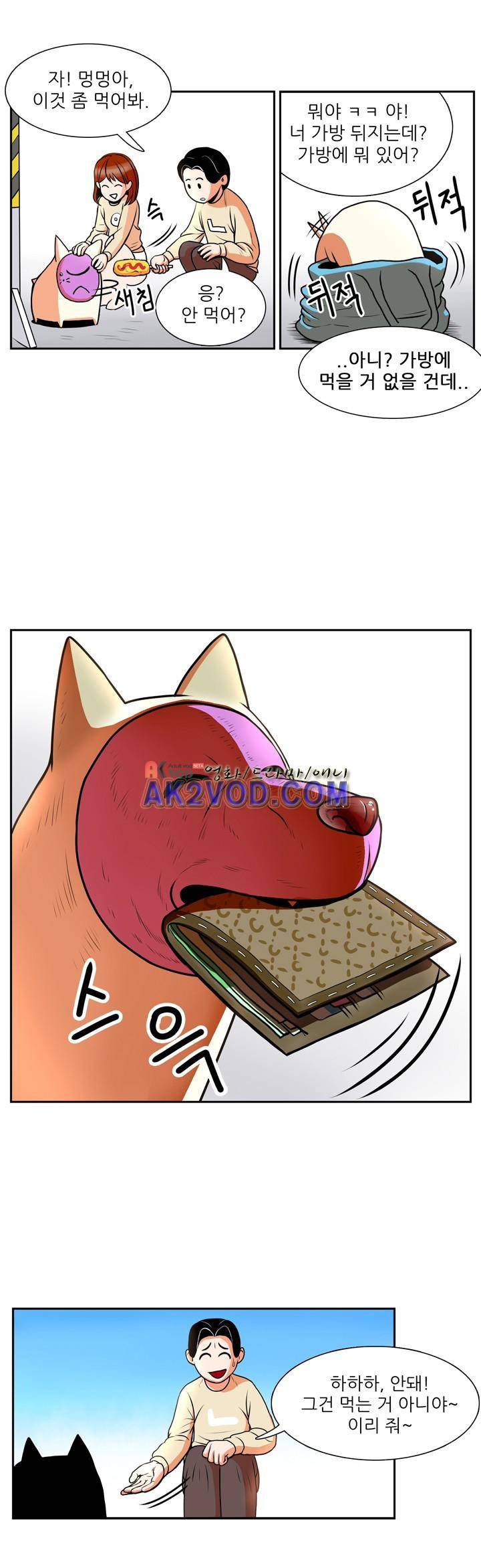꼬마 마법사 박광태 12화 2