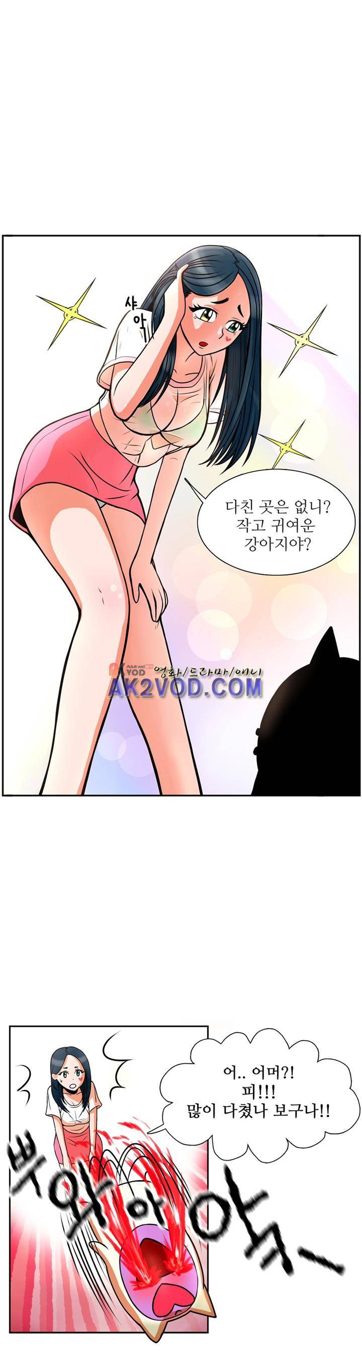 꼬마 마법사 박광태 12화 6