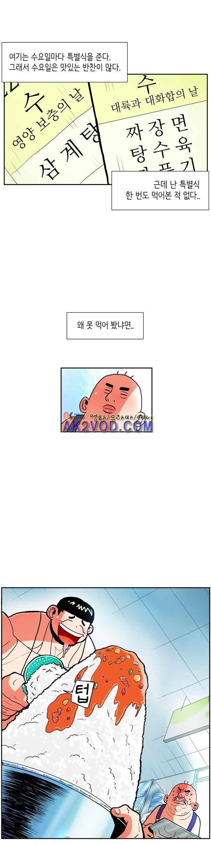 꼬마 마법사 박광태 21.1화 4