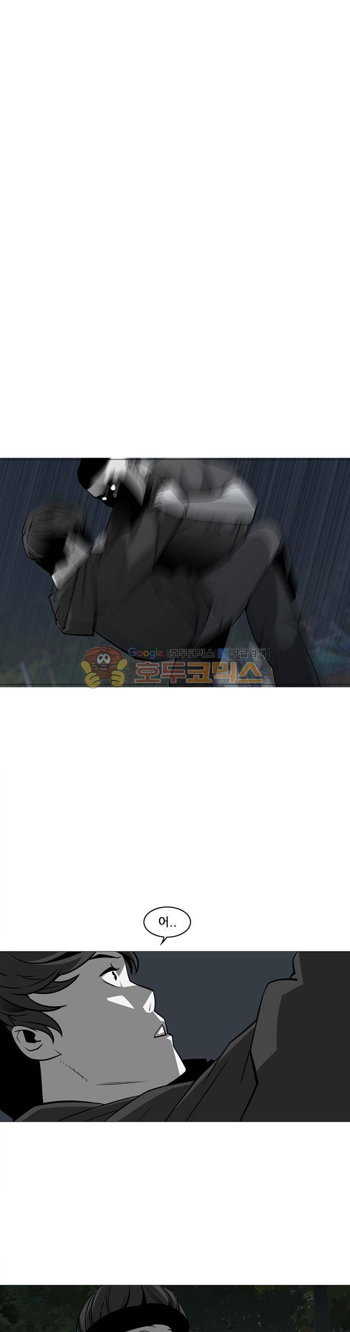 서브미션 43화 1