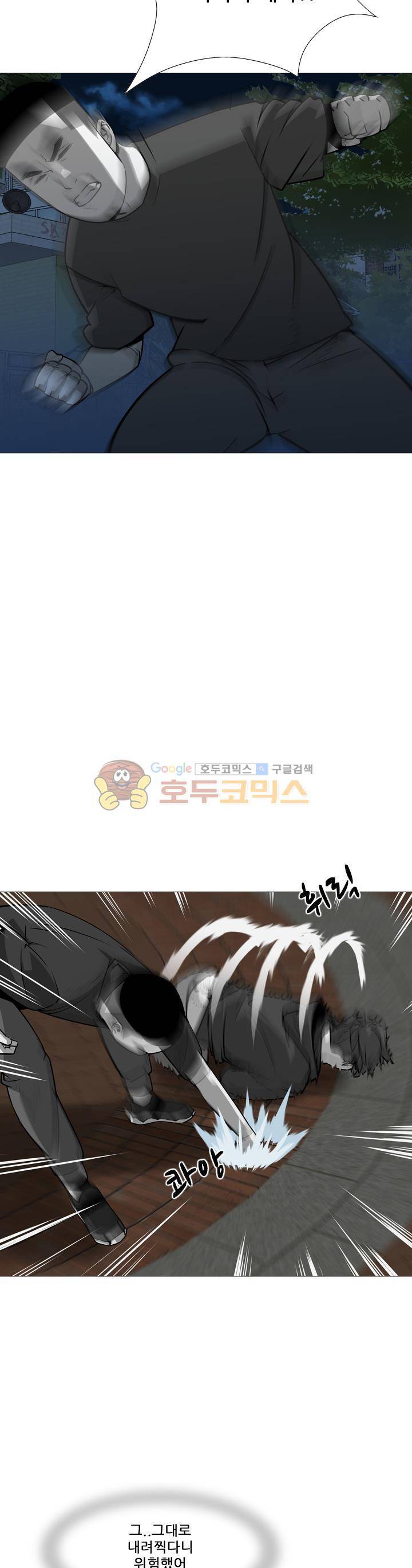 서브미션 43화 4