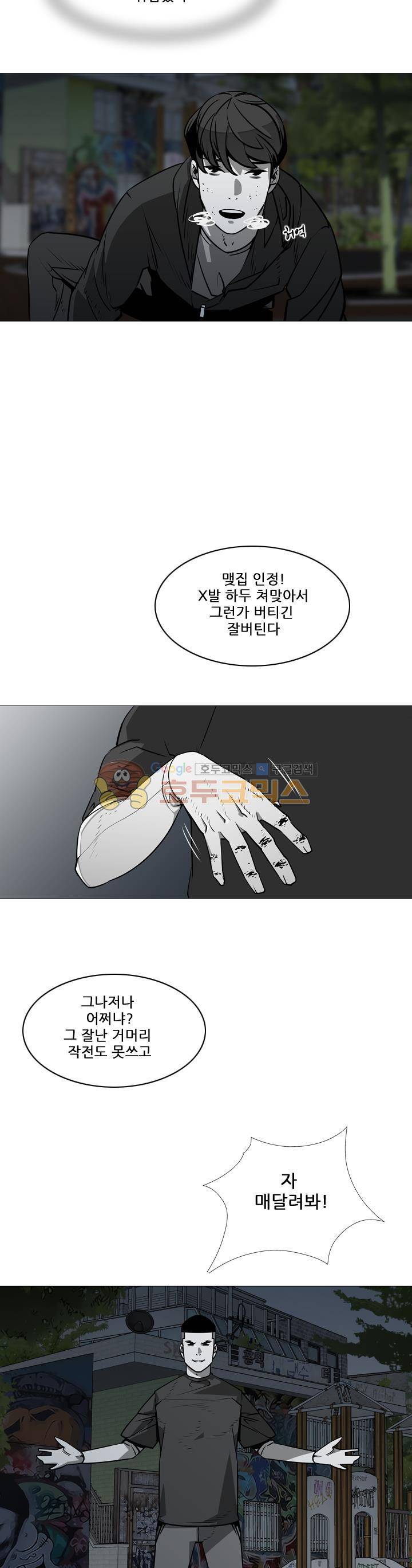 서브미션 43화 5