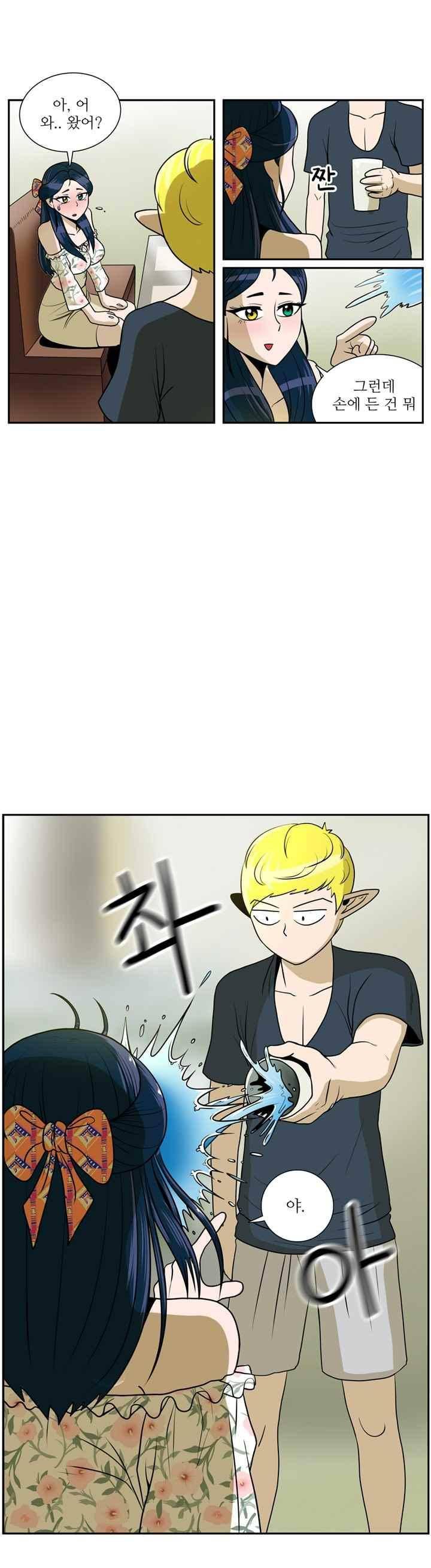 꼬마 마법사 박광태 41화 2