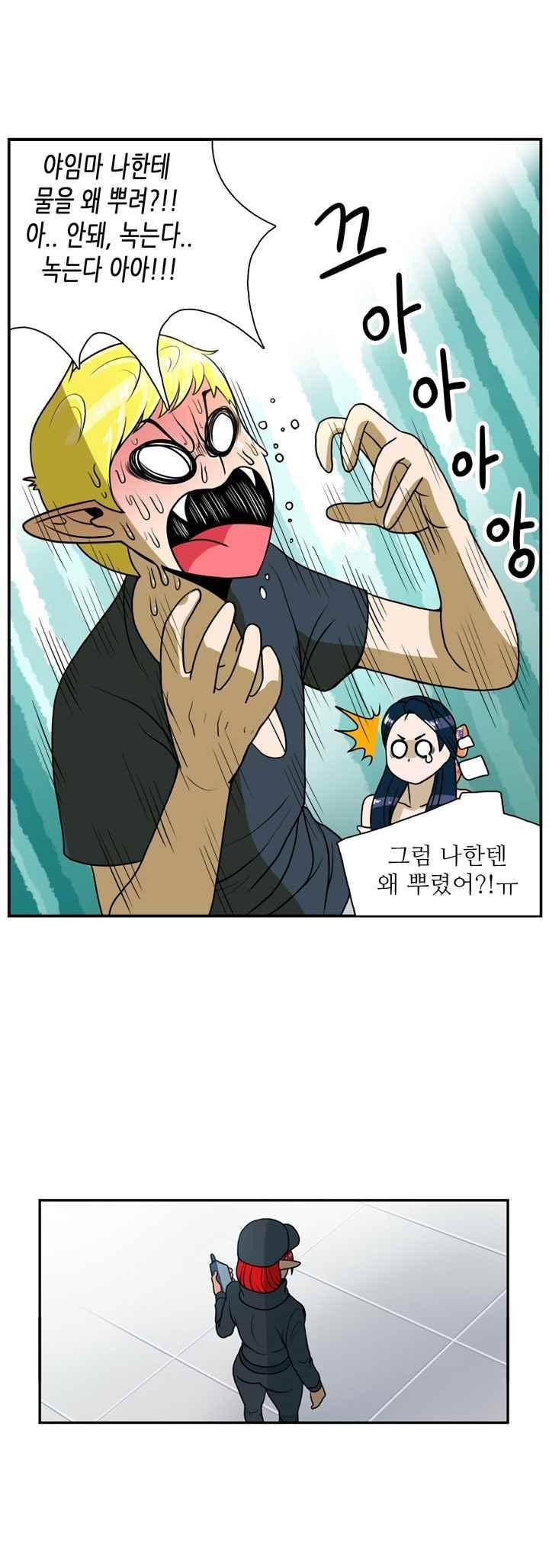 꼬마 마법사 박광태 41화 7