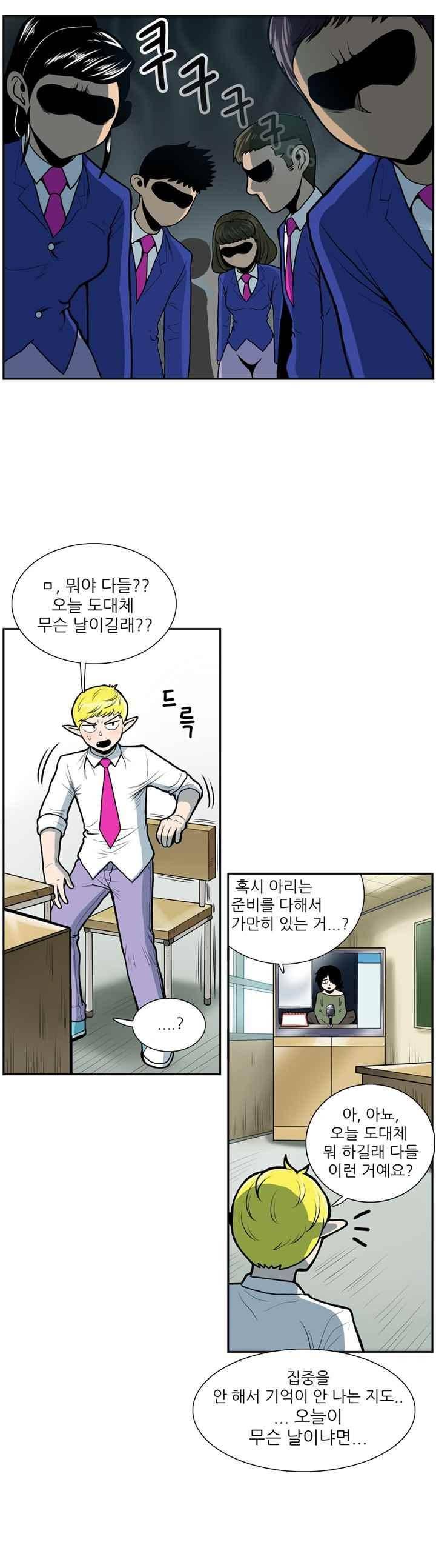 꼬마 마법사 박광태 46화 1