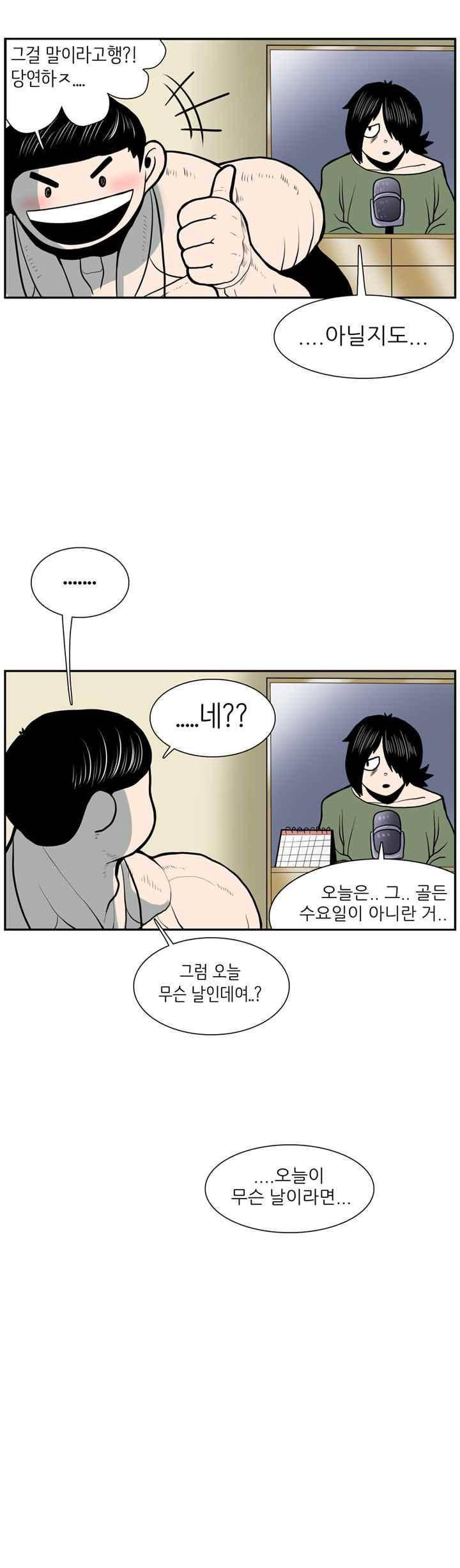 꼬마 마법사 박광태 46화 4