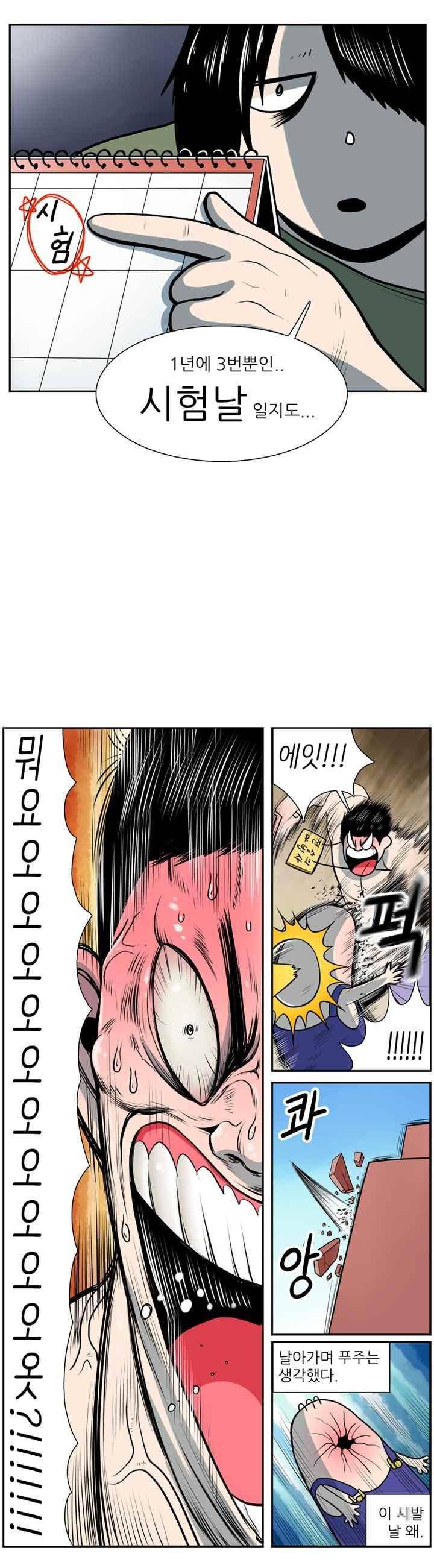 꼬마 마법사 박광태 46화 5