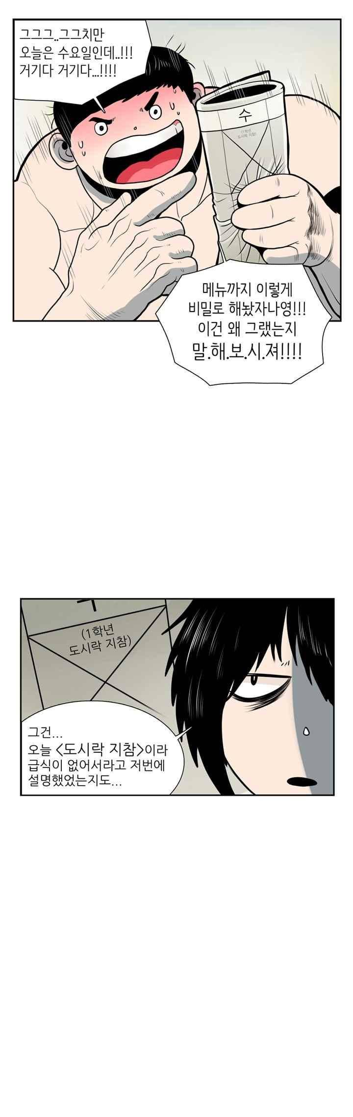꼬마 마법사 박광태 46화 7