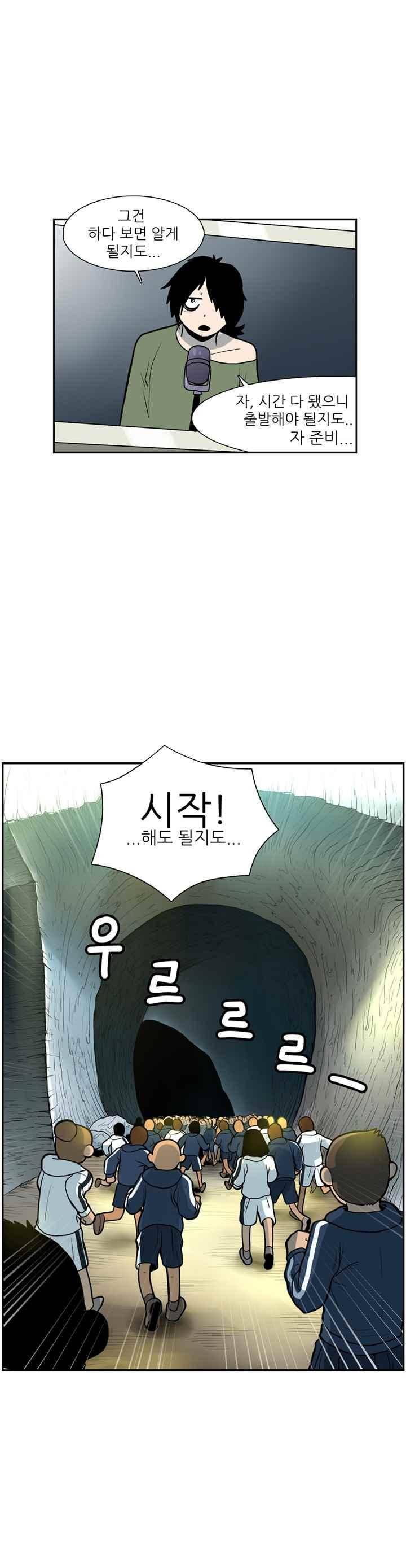꼬마 마법사 박광태 46화 15