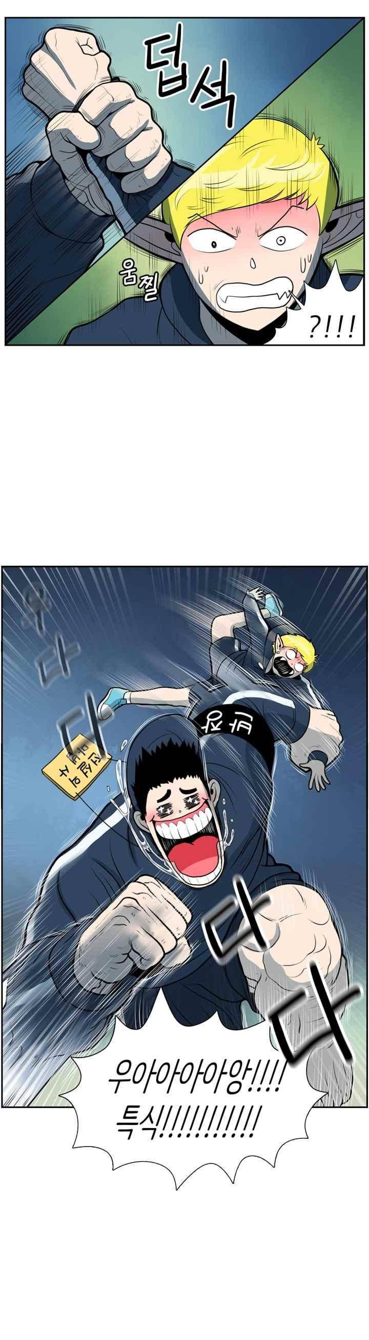 꼬마 마법사 박광태 46화 25
