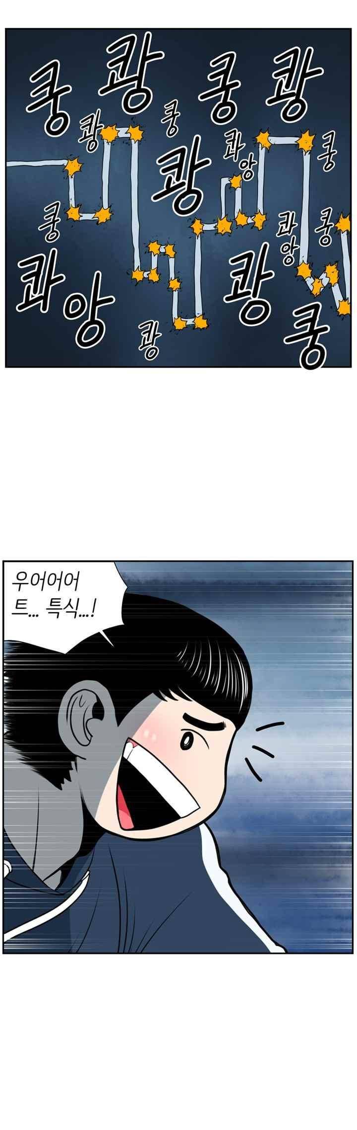 꼬마 마법사 박광태 46화 27