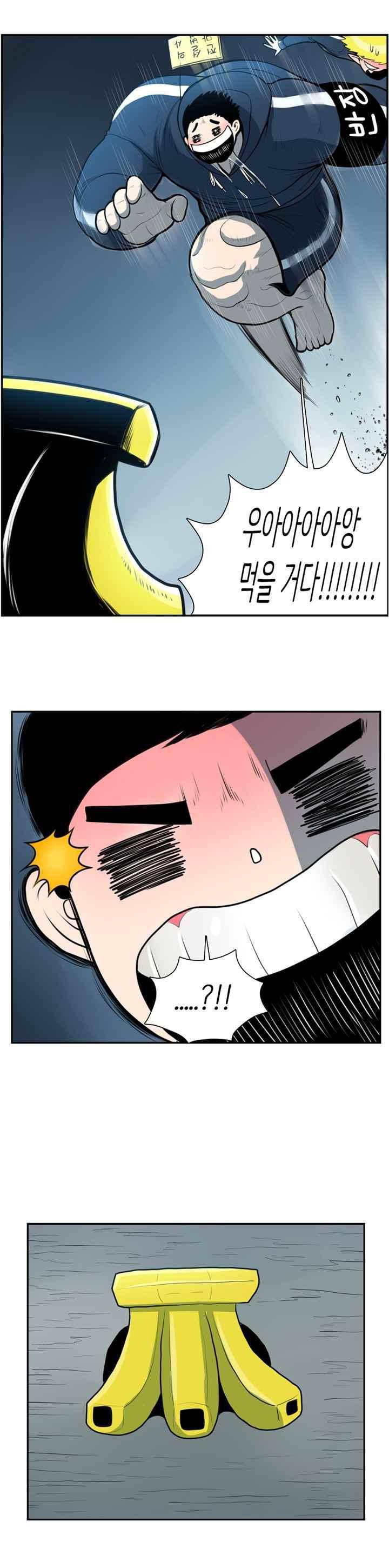 꼬마 마법사 박광태 46화 29