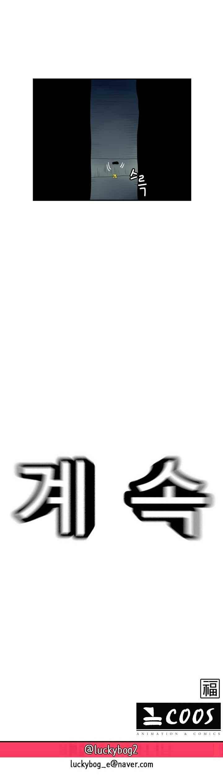 꼬마 마법사 박광태 46화 35