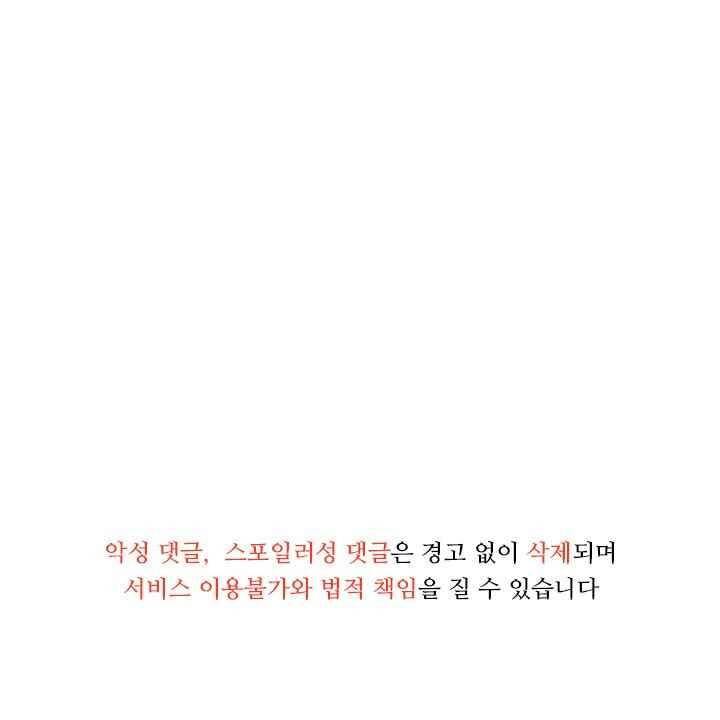 꼬마 마법사 박광태 46화 36