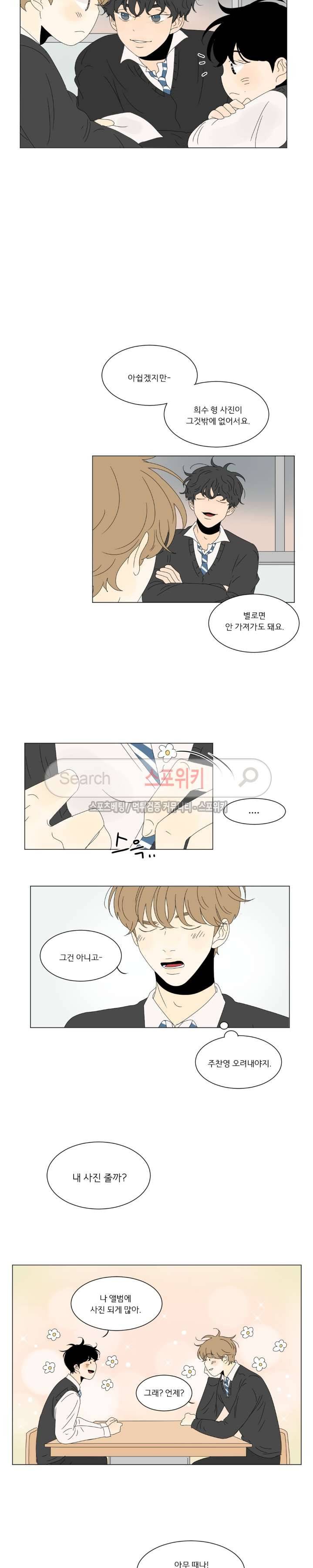 2반 이희수 49화 4