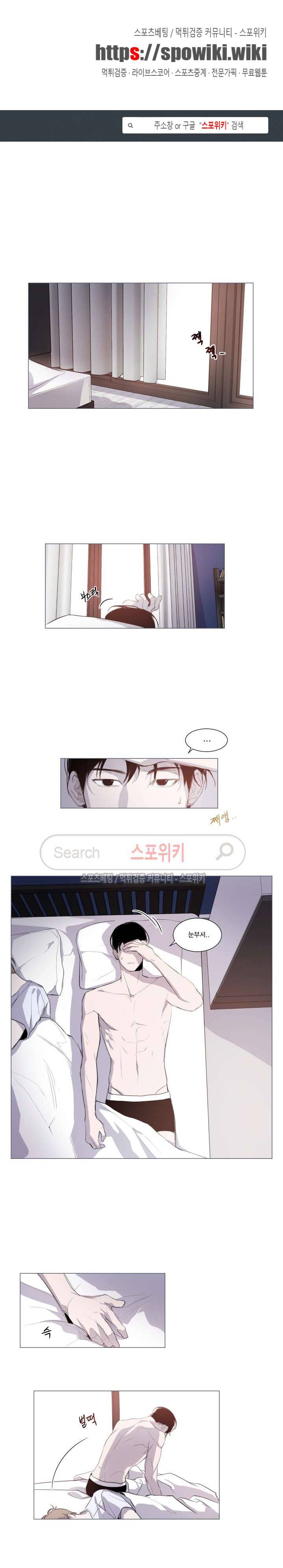 그냥 아는 선배 1화 1