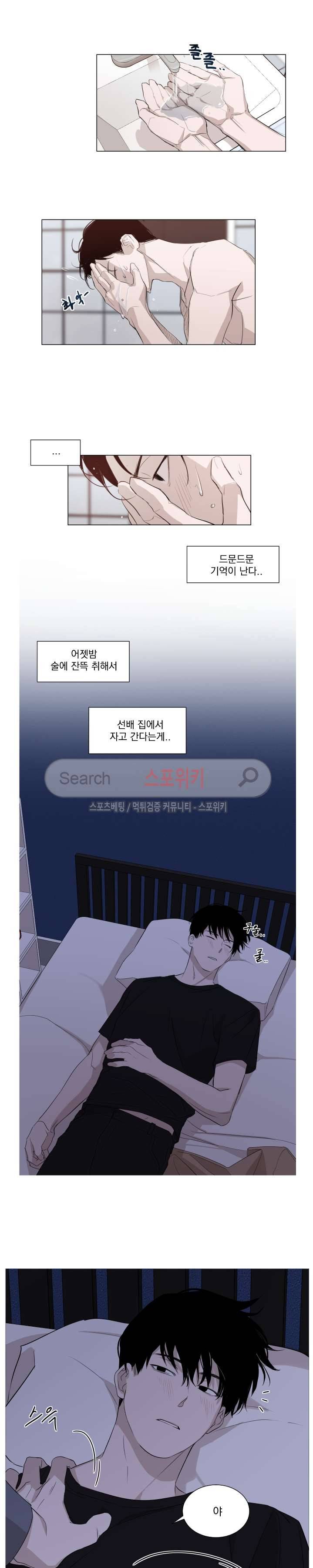 그냥 아는 선배 1화 3