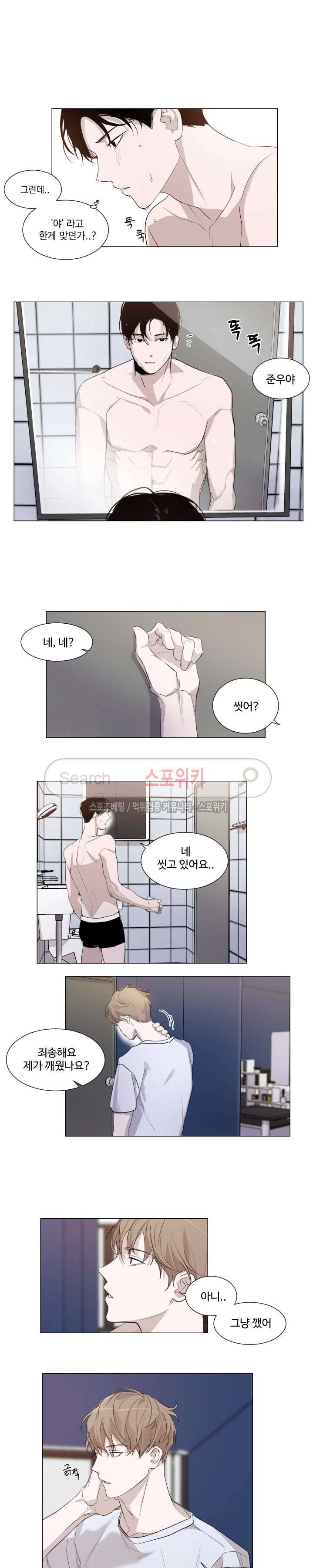 그냥 아는 선배 1화 5