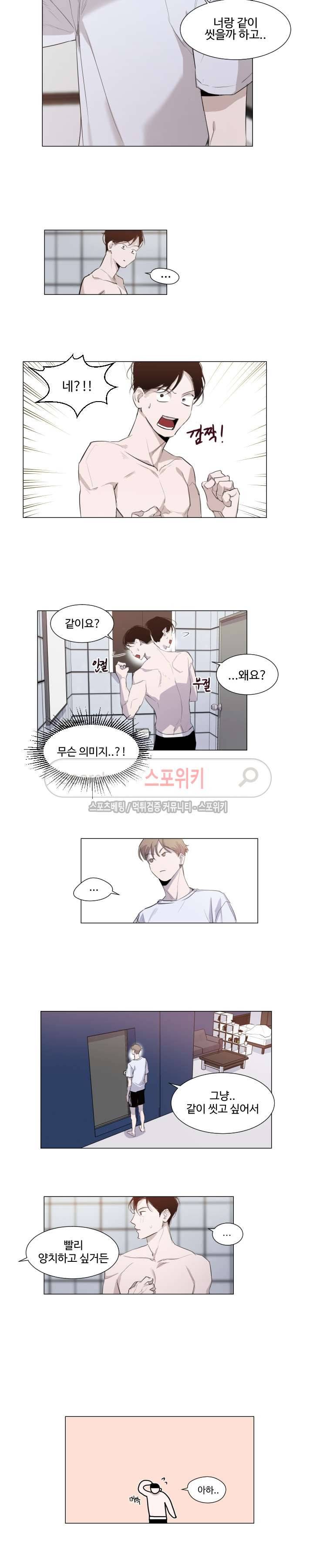 그냥 아는 선배 1화 6