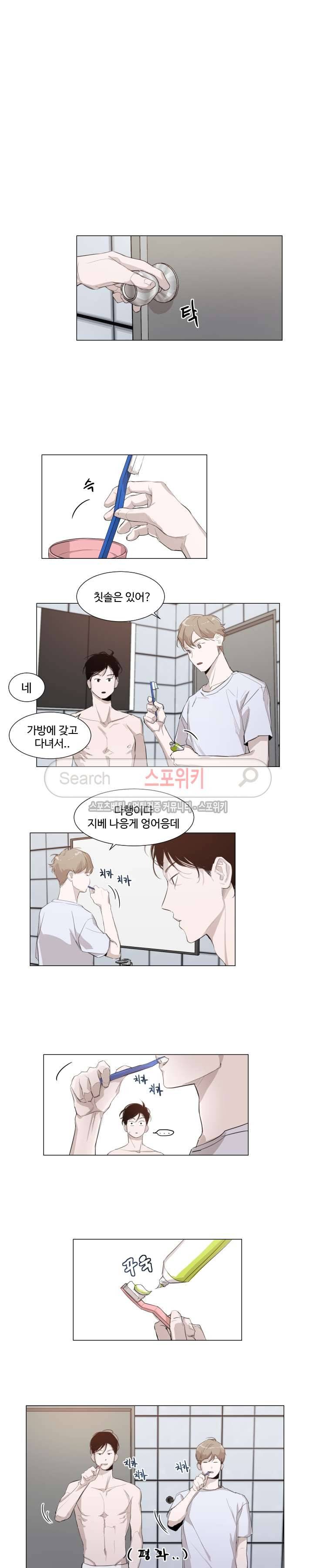 그냥 아는 선배 1화 7
