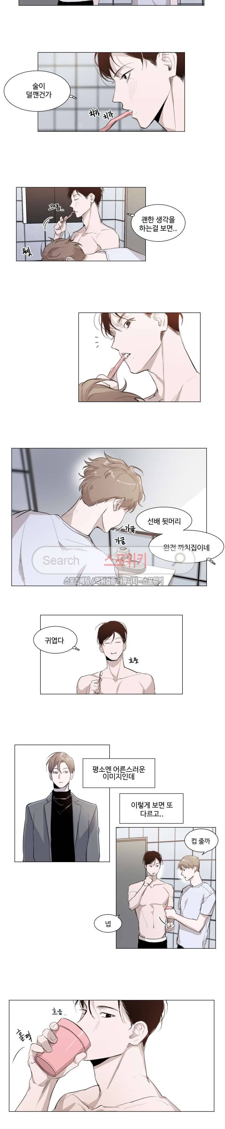 그냥 아는 선배 1화 8