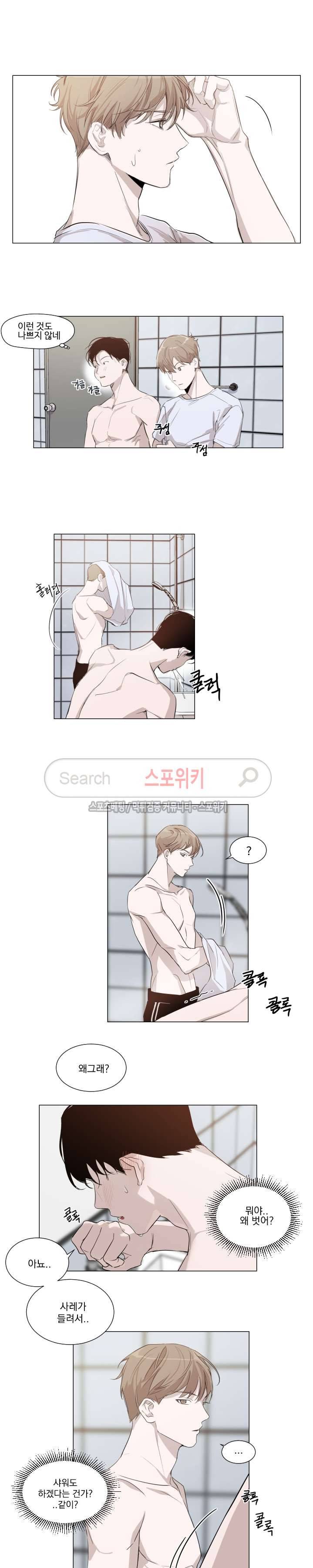 그냥 아는 선배 1화 9