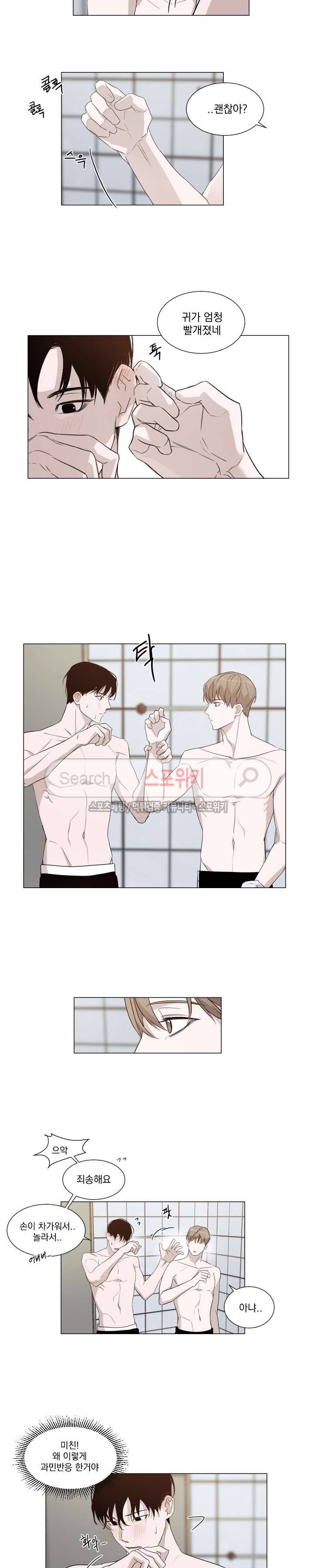 그냥 아는 선배 1화 10