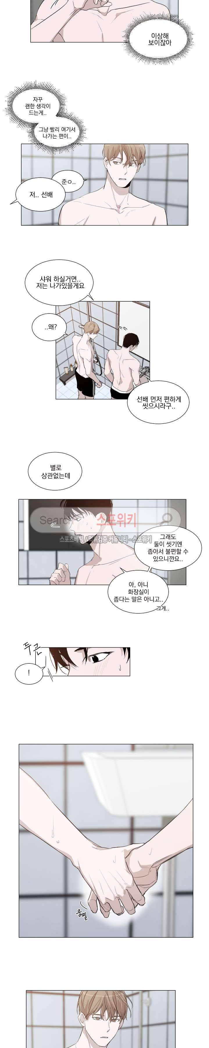 그냥 아는 선배 1화 11