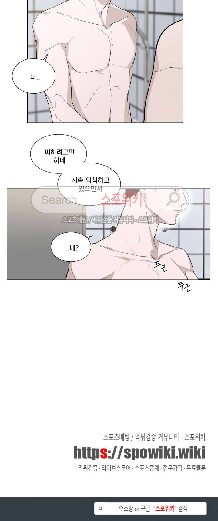 그냥 아는 선배 1화 12