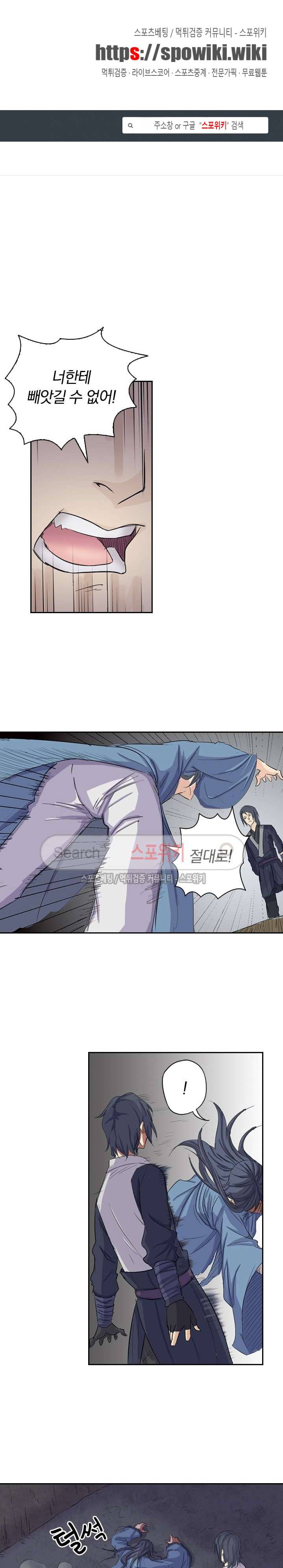 만계선종 7화 1