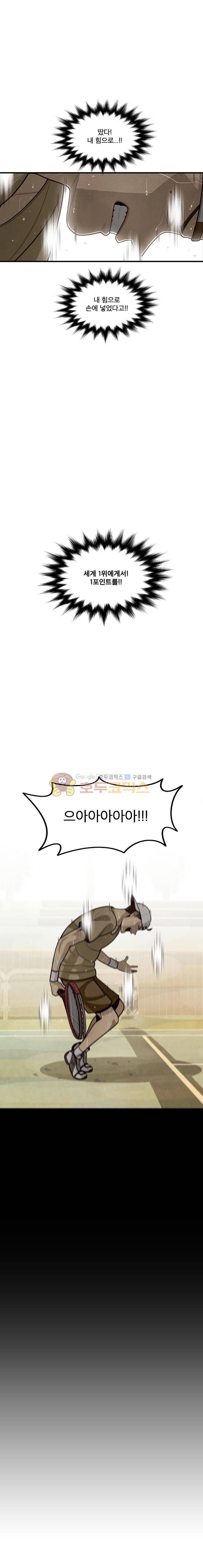 프레너미 3부 22화 1