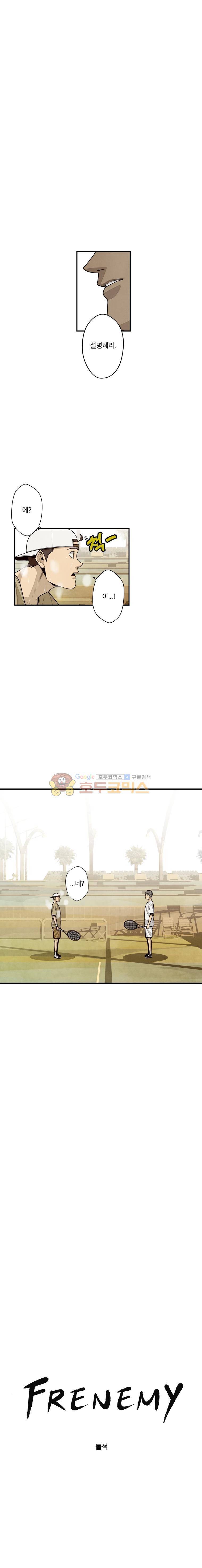 프레너미 3부 22화 3