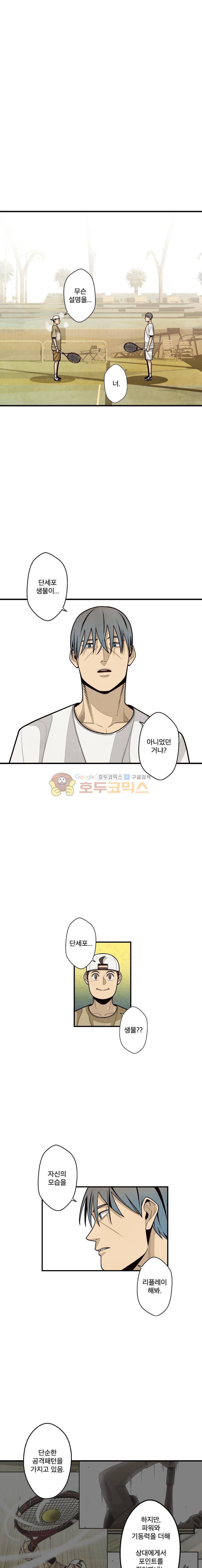프레너미 3부 22화 4