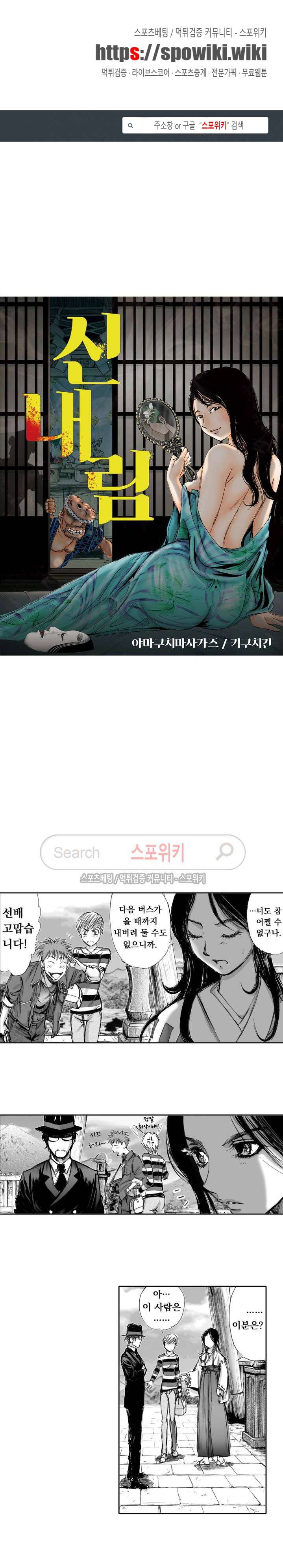 신내림 4화 1