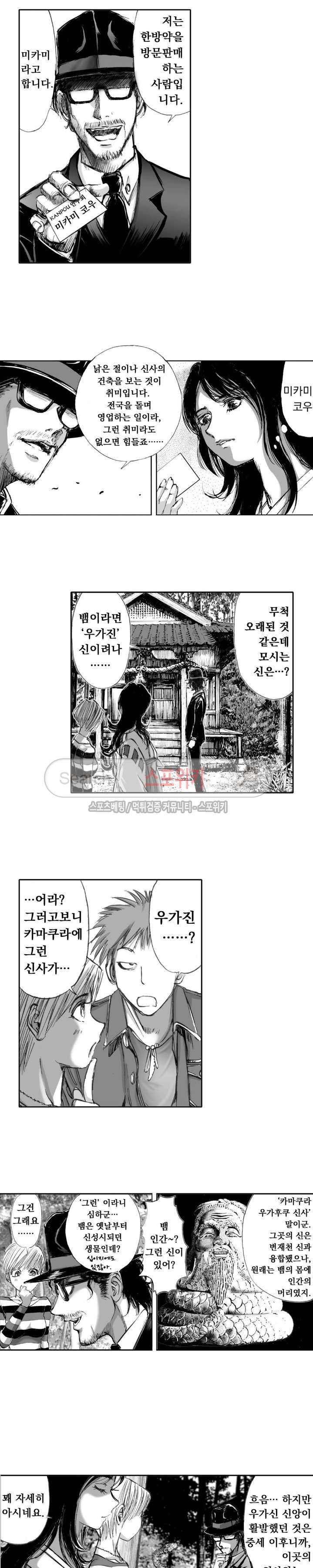 신내림 4화 2