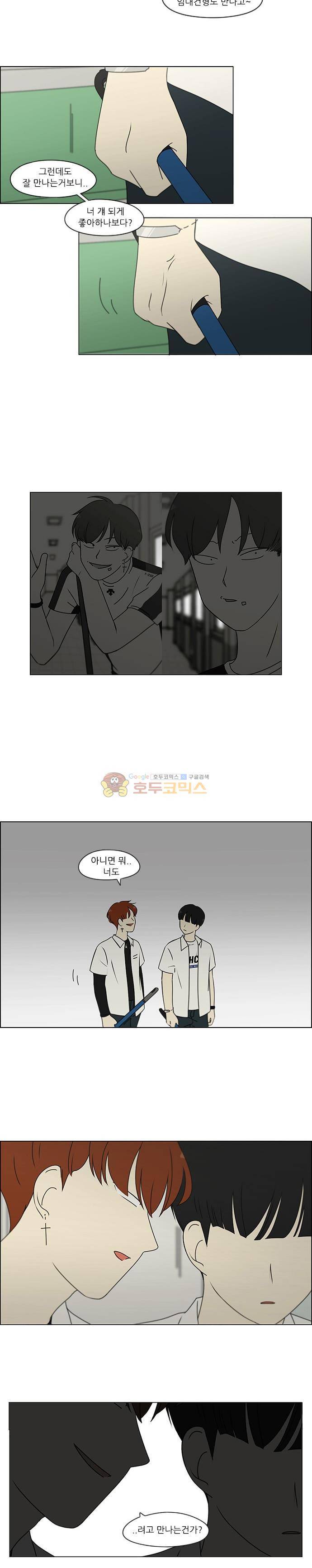 연애혁명 242화 - 위화감 2