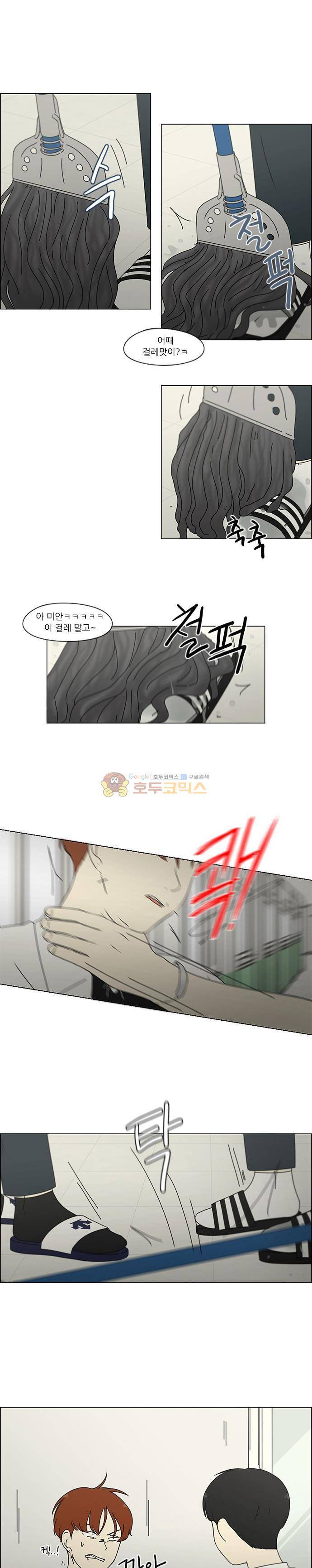연애혁명 242화 - 위화감 3