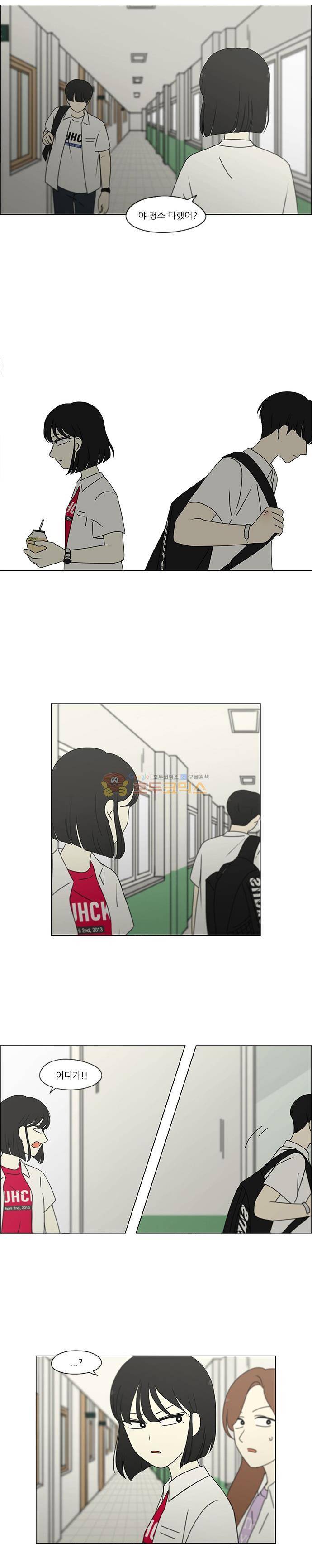 연애혁명 242화 - 위화감 10