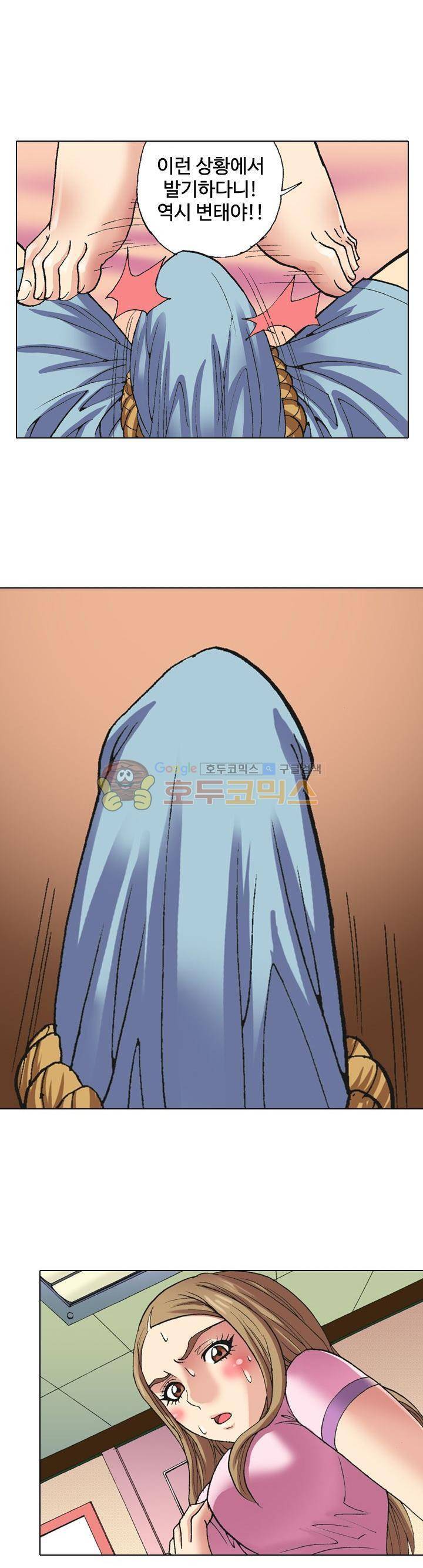 시크릿오타쿠 9화 1