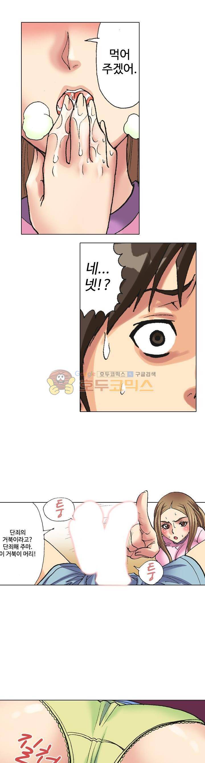 시크릿오타쿠 9화 2