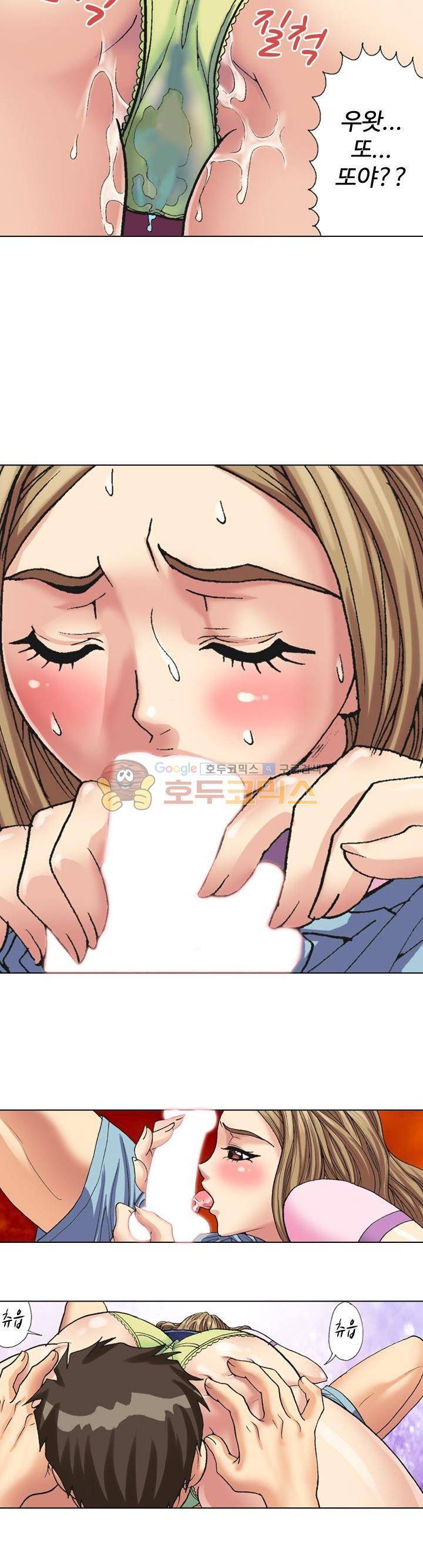 시크릿오타쿠 9화 3