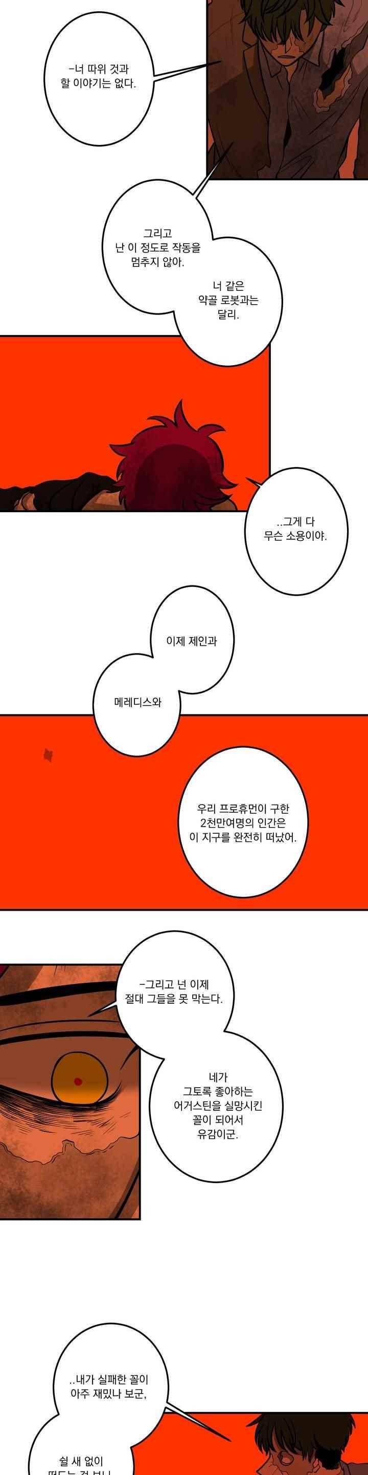 어바웃 제인 125화 2