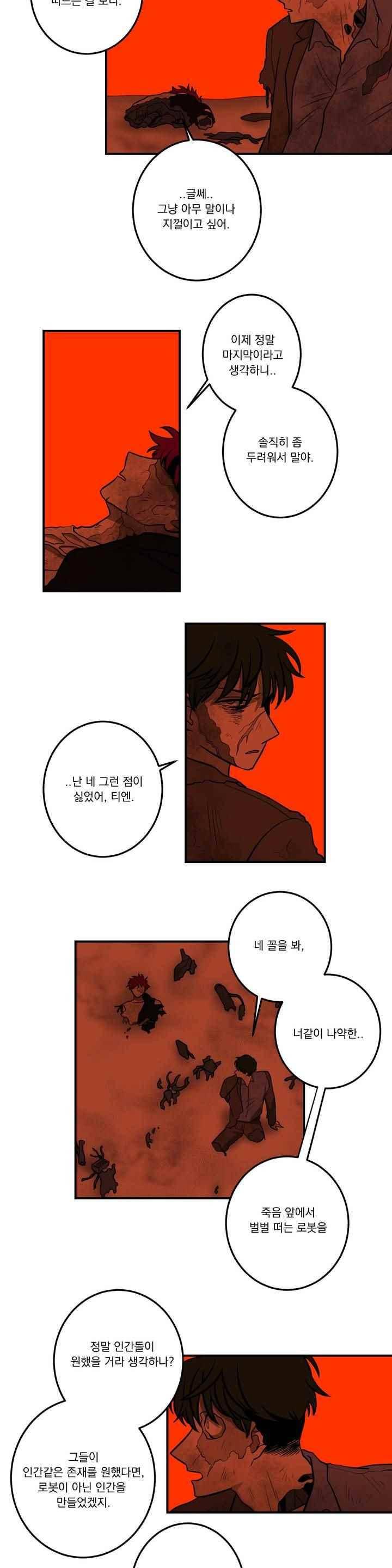 어바웃 제인 125화 3