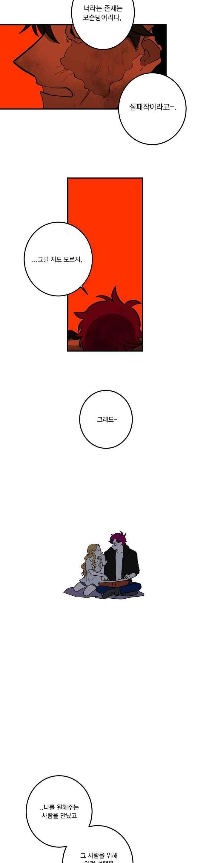 어바웃 제인 125화 4