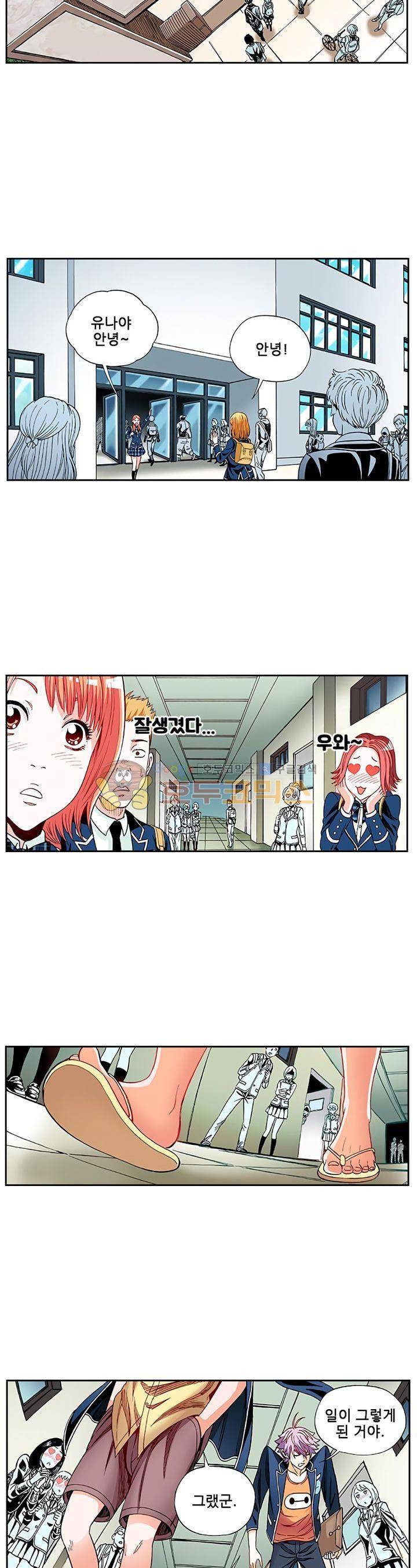 인체배양 12화 2