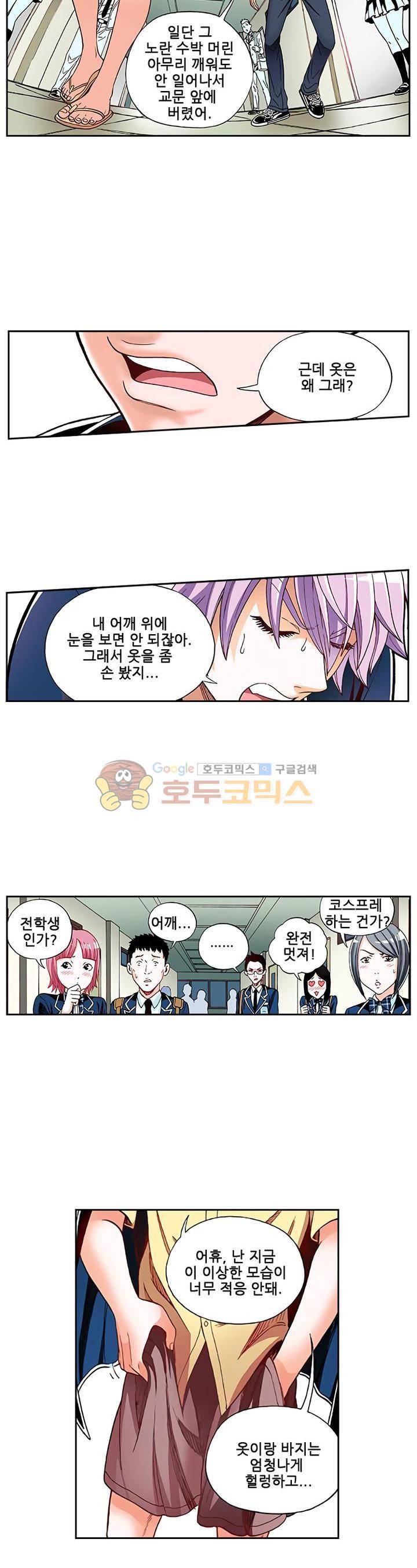 인체배양 12화 3